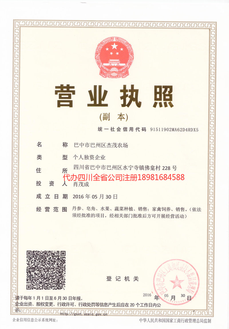 扬中扬中杰茂农场